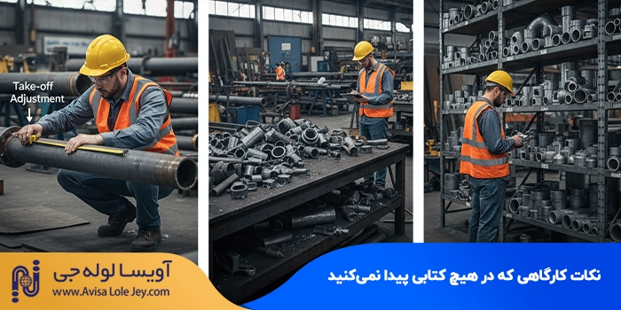 نکات کارگاهی که در هیچ کتابی پیدا نمی‌کنید